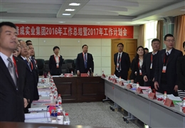 2016年計劃會(huì )掠影-3