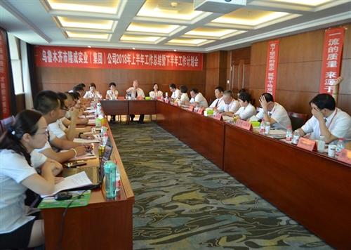 2018年中總結計劃會(huì )資料