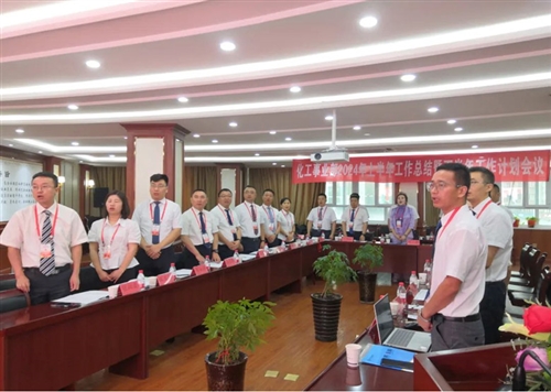 新疆隆成實(shí)業(yè)集團公司化工事業(yè)部2024年上半年工作總結暨下半年工作 計劃會(huì )圓滿(mǎn)召開(kāi)